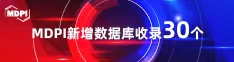 透逼视频啊啊啊免费看喜报 | 11月，30个期刊被数据库收录！